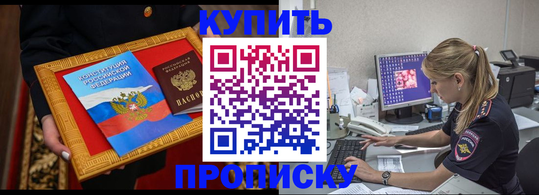 временная регистрация 2025 в Жирновске