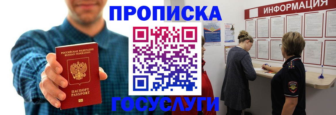 временная регистрация в квартире в Жирновске