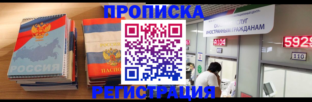 прописка для военкомата в Жирновске